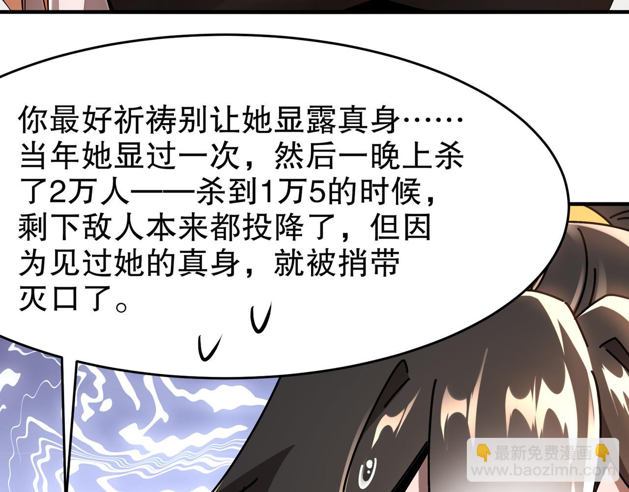 絕色道侶都說吾皇體質無敵 - 330-最強獸娘？登場！(1/2) - 4