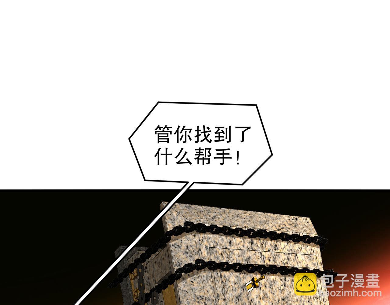 絕色道侶都說吾皇體質無敵 - 330-最強獸娘？登場！(1/2) - 6