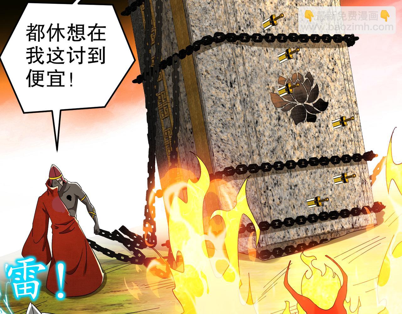 絕色道侶都說吾皇體質無敵 - 330-最強獸娘？登場！(1/2) - 7