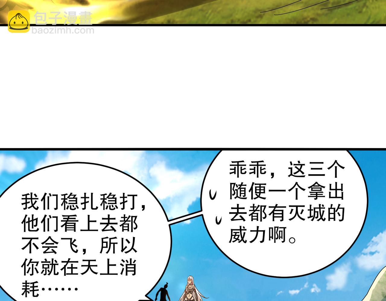 絕色道侶都說吾皇體質無敵 - 330-最強獸娘？登場！(1/2) - 3