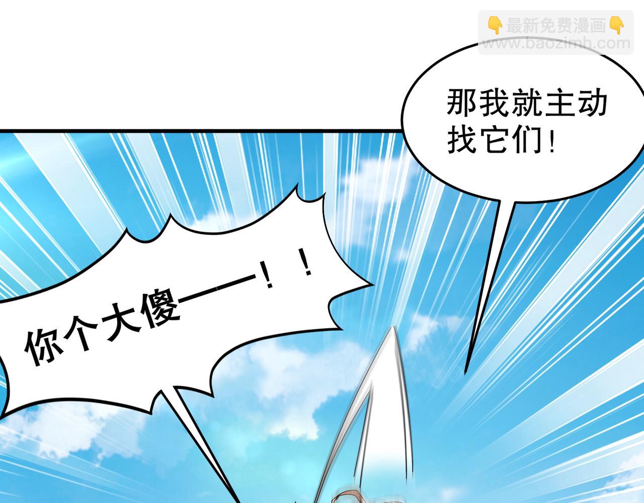 絕色道侶都說吾皇體質無敵 - 330-最強獸娘？登場！(1/2) - 5