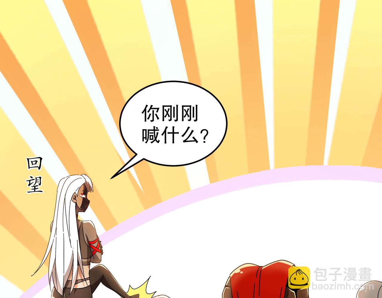 絕色道侶都說吾皇體質無敵 - 330-最強獸娘？登場！(2/2) - 6