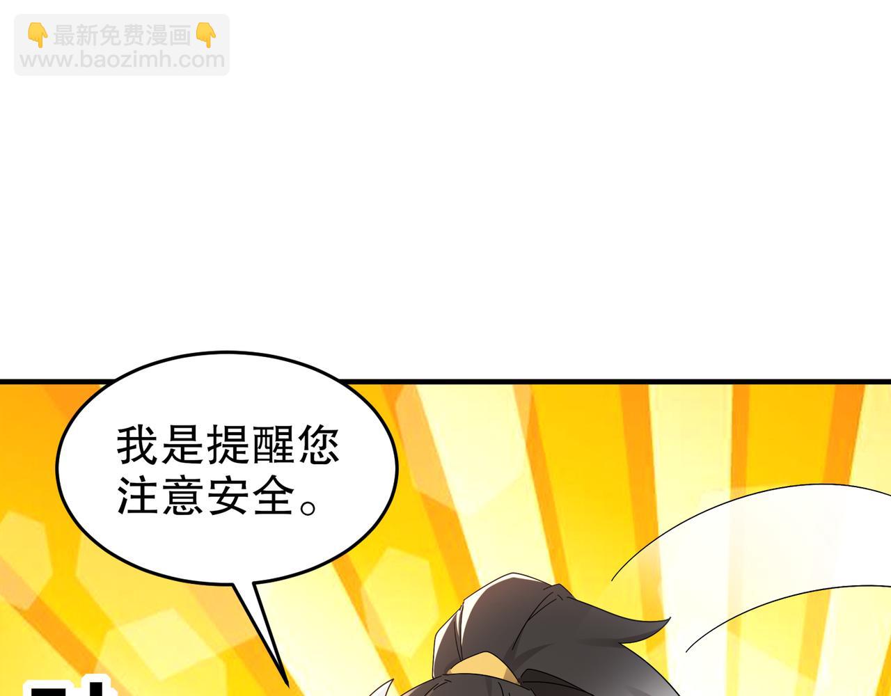 絕色道侶都說吾皇體質無敵 - 330-最強獸娘？登場！(2/2) - 4