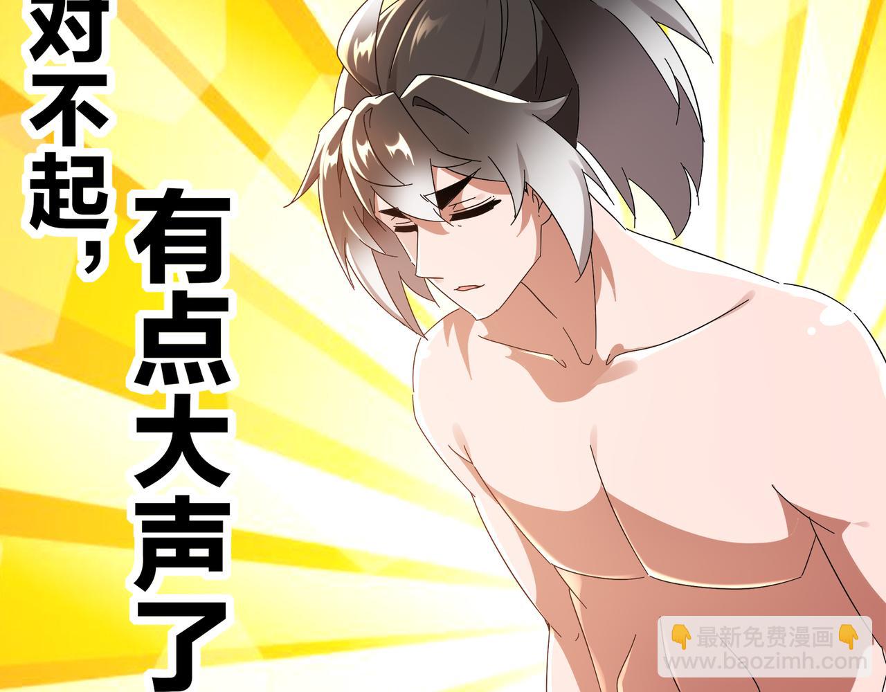 絕色道侶都說吾皇體質無敵 - 330-最強獸娘？登場！(2/2) - 5