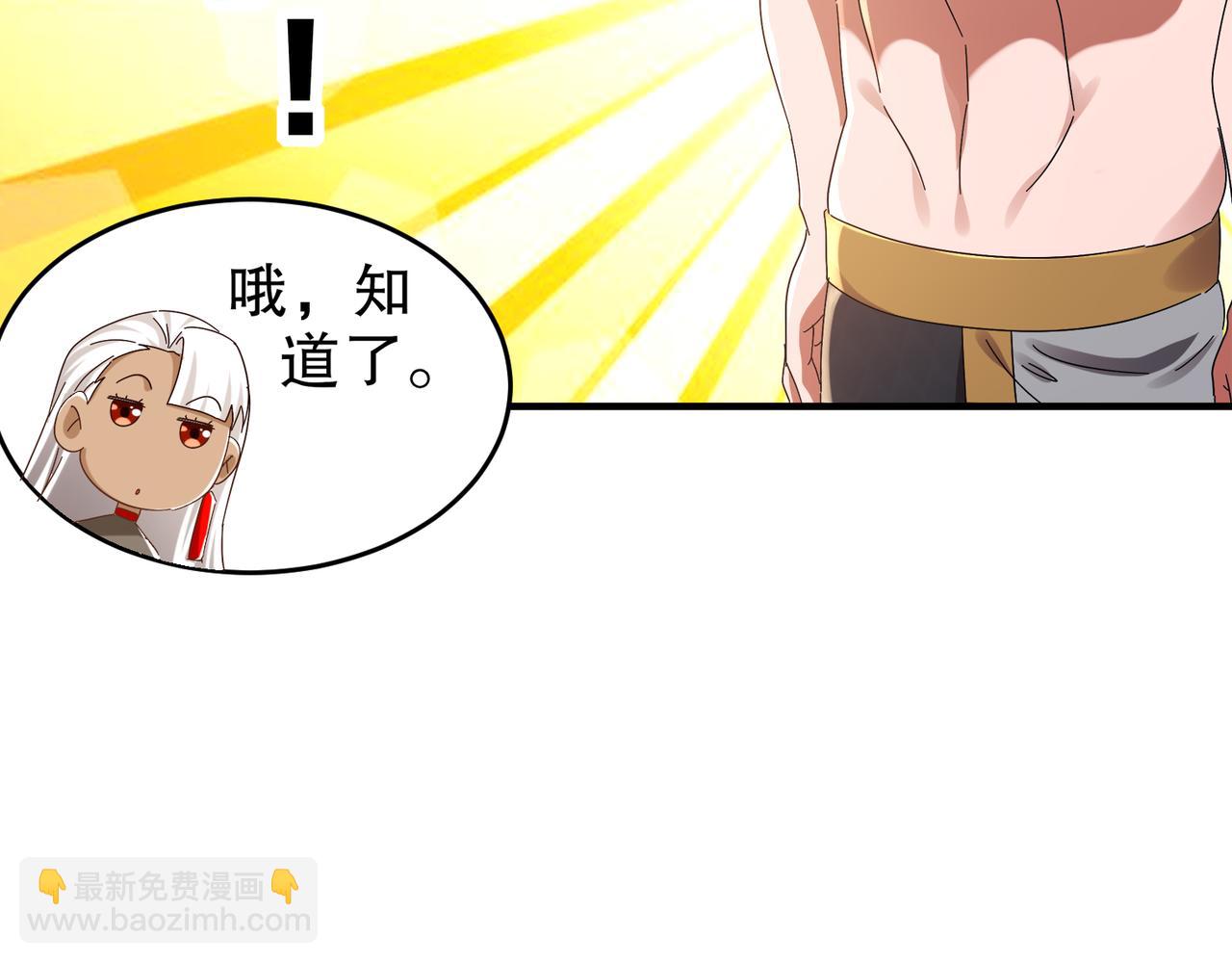 絕色道侶都說吾皇體質無敵 - 330-最強獸娘？登場！(2/2) - 6