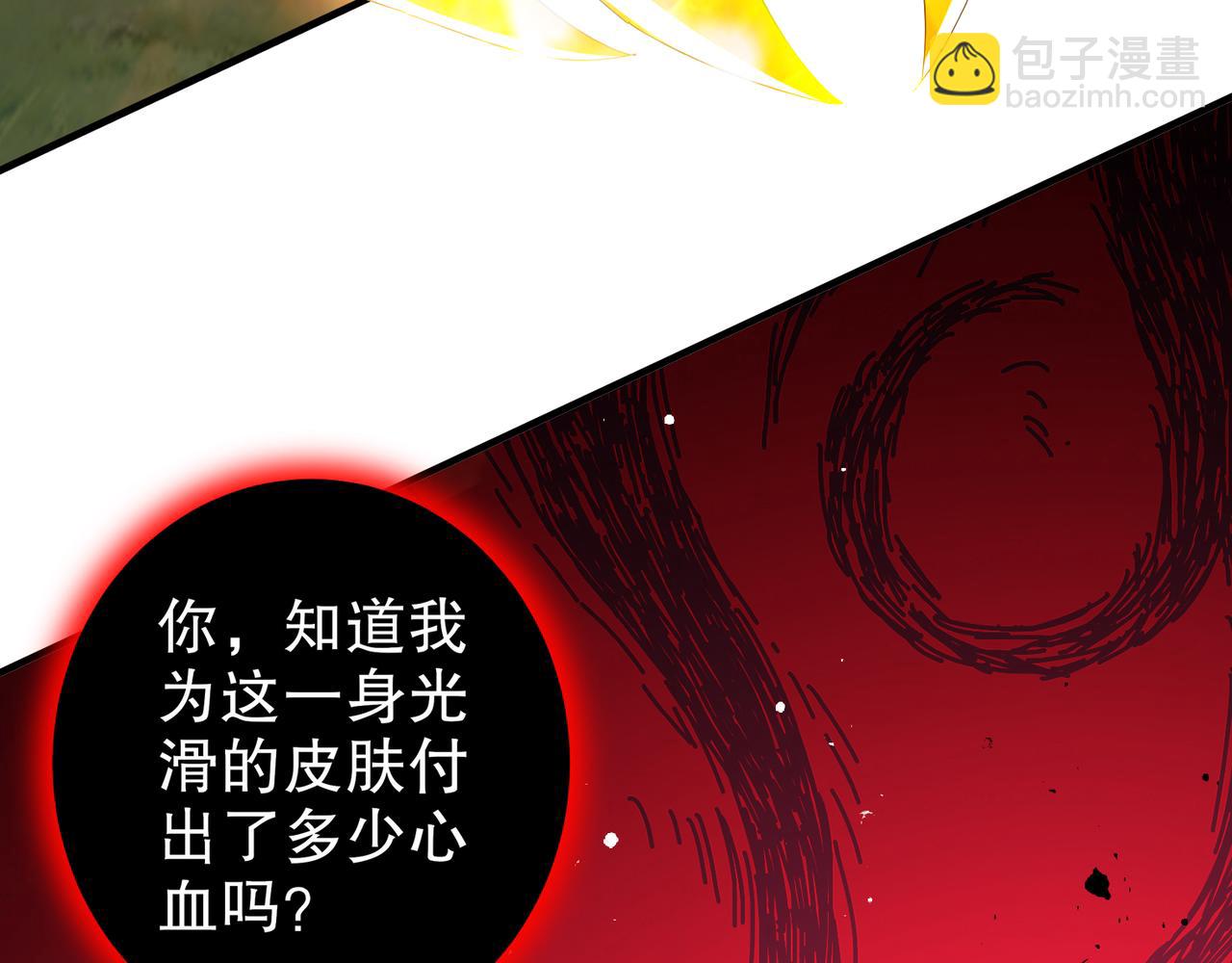 絕色道侶都說吾皇體質無敵 - 330-最強獸娘？登場！(2/2) - 4