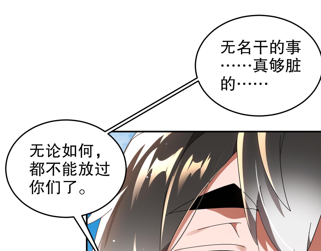 絕色道侶都說吾皇體質無敵 - 330-最強獸娘？登場！(1/2) - 7