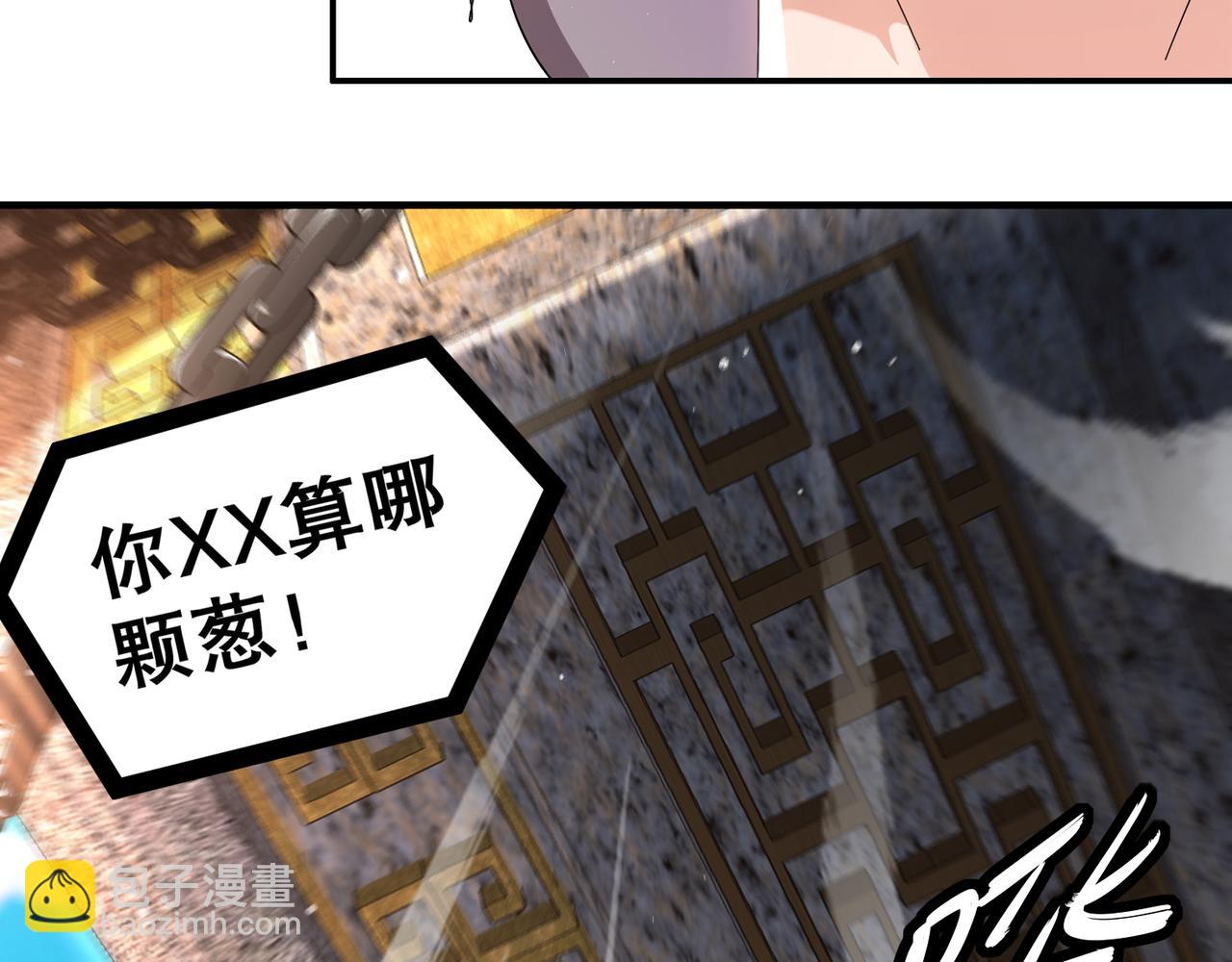 絕色道侶都說吾皇體質無敵 - 330-最強獸娘？登場！(1/2) - 1