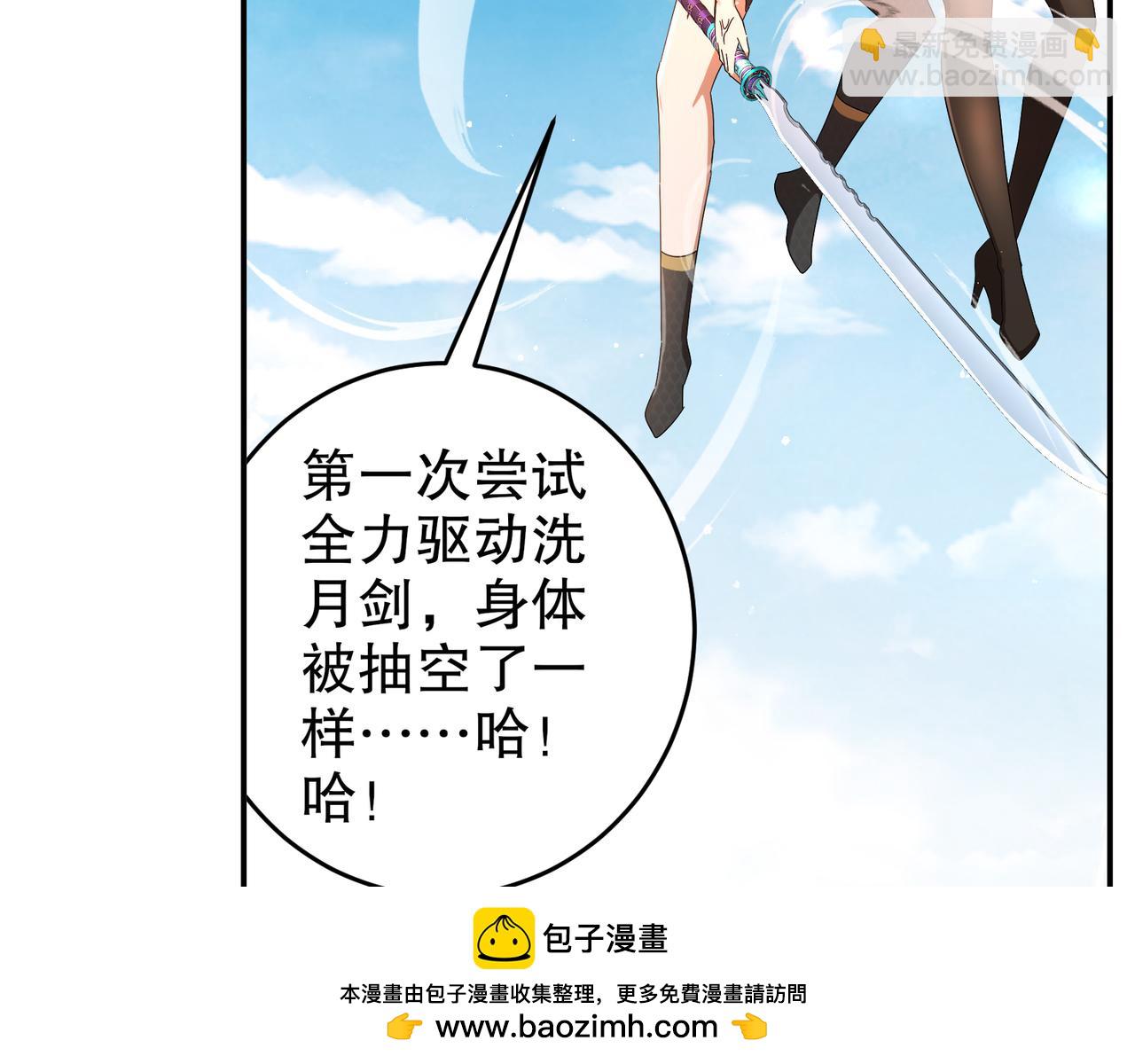 絕色道侶都說吾皇體質無敵 - 332-最糟糕的情況(1/2) - 2