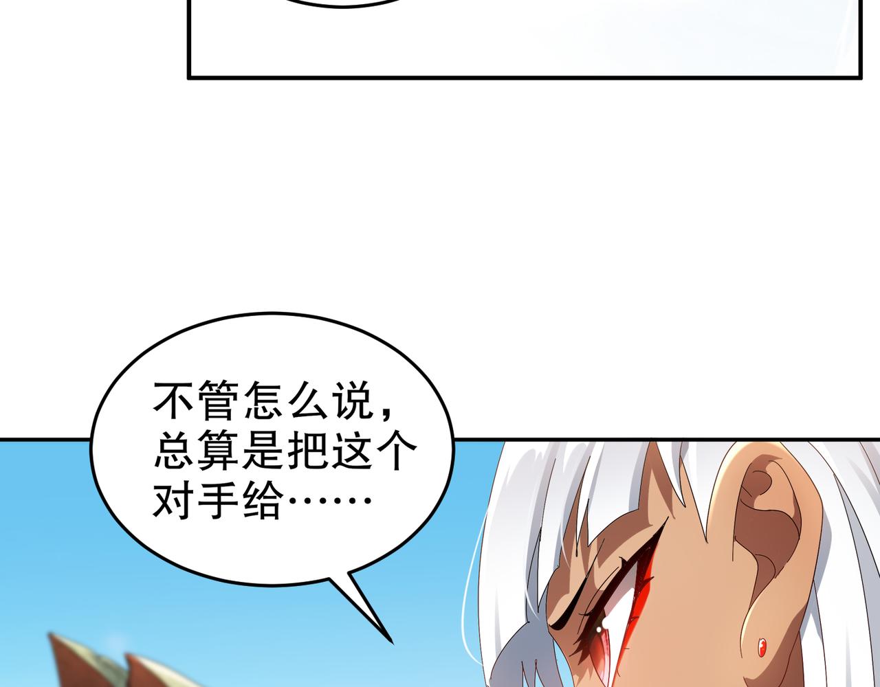 絕色道侶都說吾皇體質無敵 - 332-最糟糕的情況(2/2) - 5