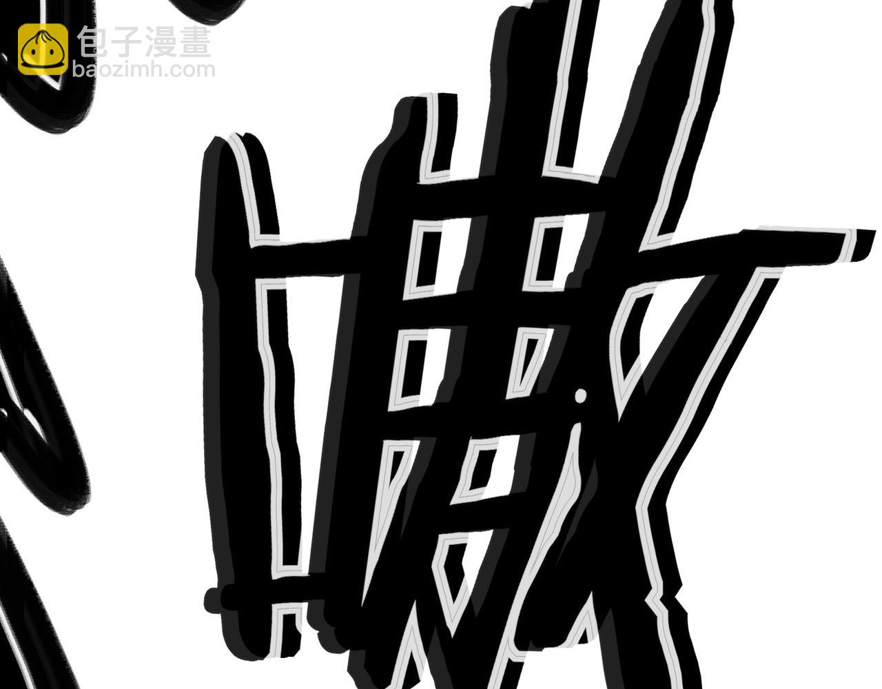 絕色道侶都說吾皇體質無敵 - 332-最糟糕的情況(2/2) - 1