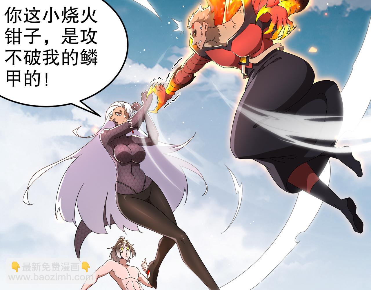 絕色道侶都說吾皇體質無敵 - 332-最糟糕的情況(1/2) - 6