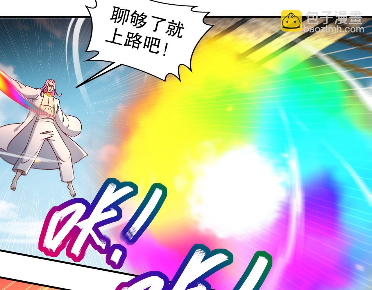 絕色道侶都說吾皇體質無敵 - 334-星辰輝芒盾(1/2) - 4