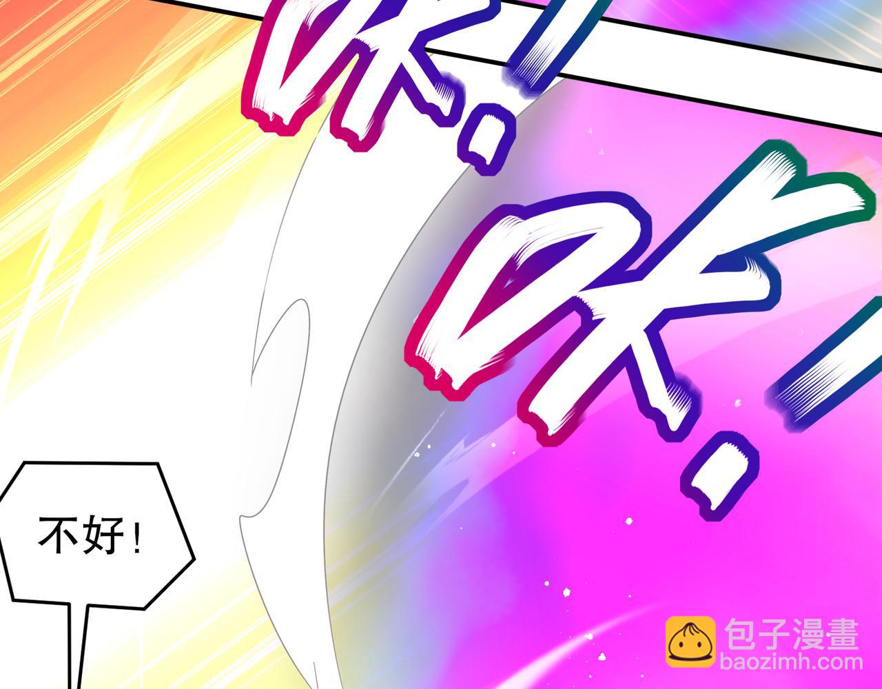 絕色道侶都說吾皇體質無敵 - 334-星辰輝芒盾(1/2) - 5