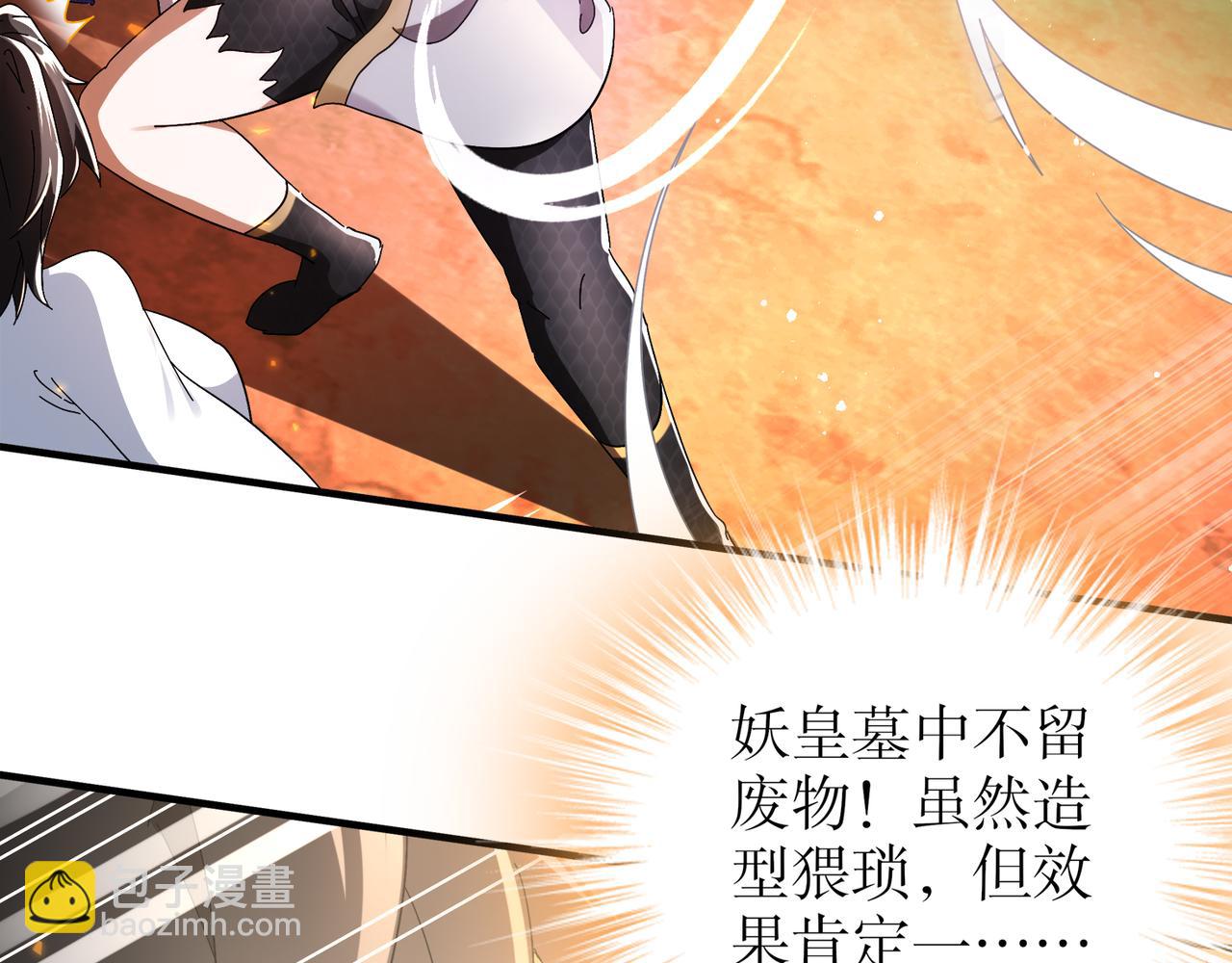 絕色道侶都說吾皇體質無敵 - 334-星辰輝芒盾(1/2) - 7