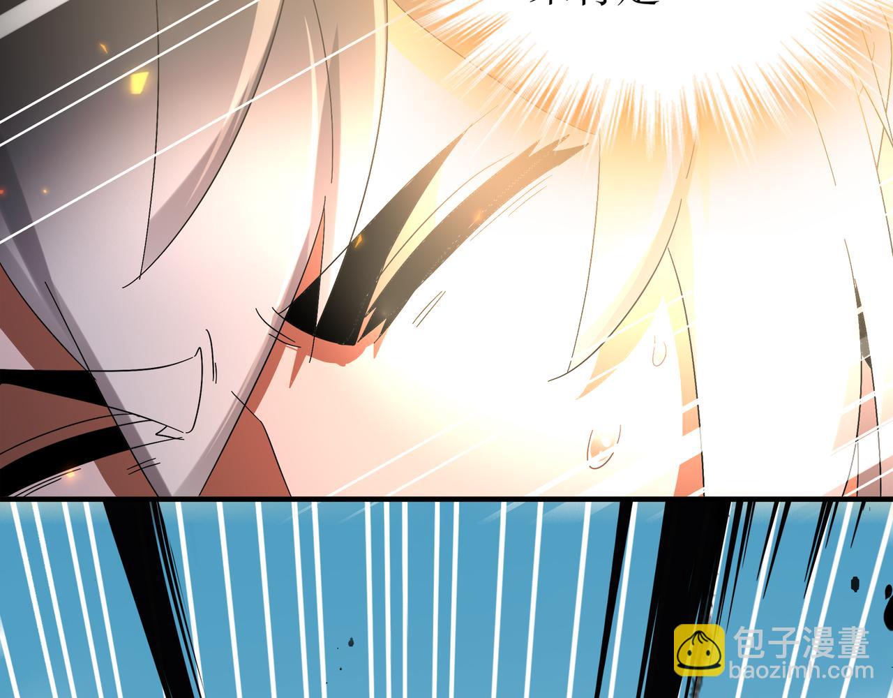 絕色道侶都說吾皇體質無敵 - 334-星辰輝芒盾(1/2) - 8