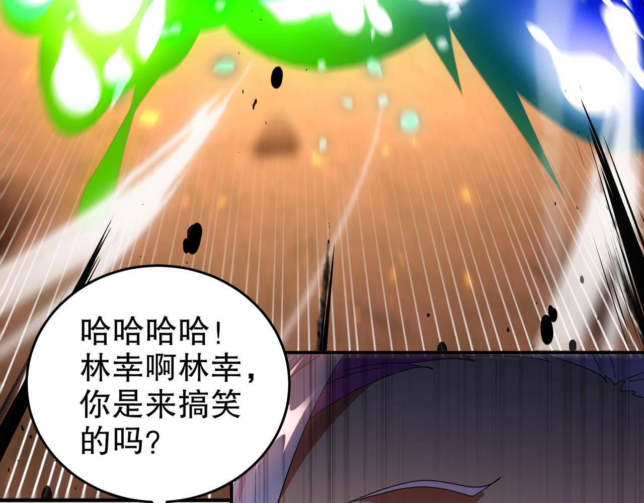 絕色道侶都說吾皇體質無敵 - 334-星辰輝芒盾(1/2) - 4