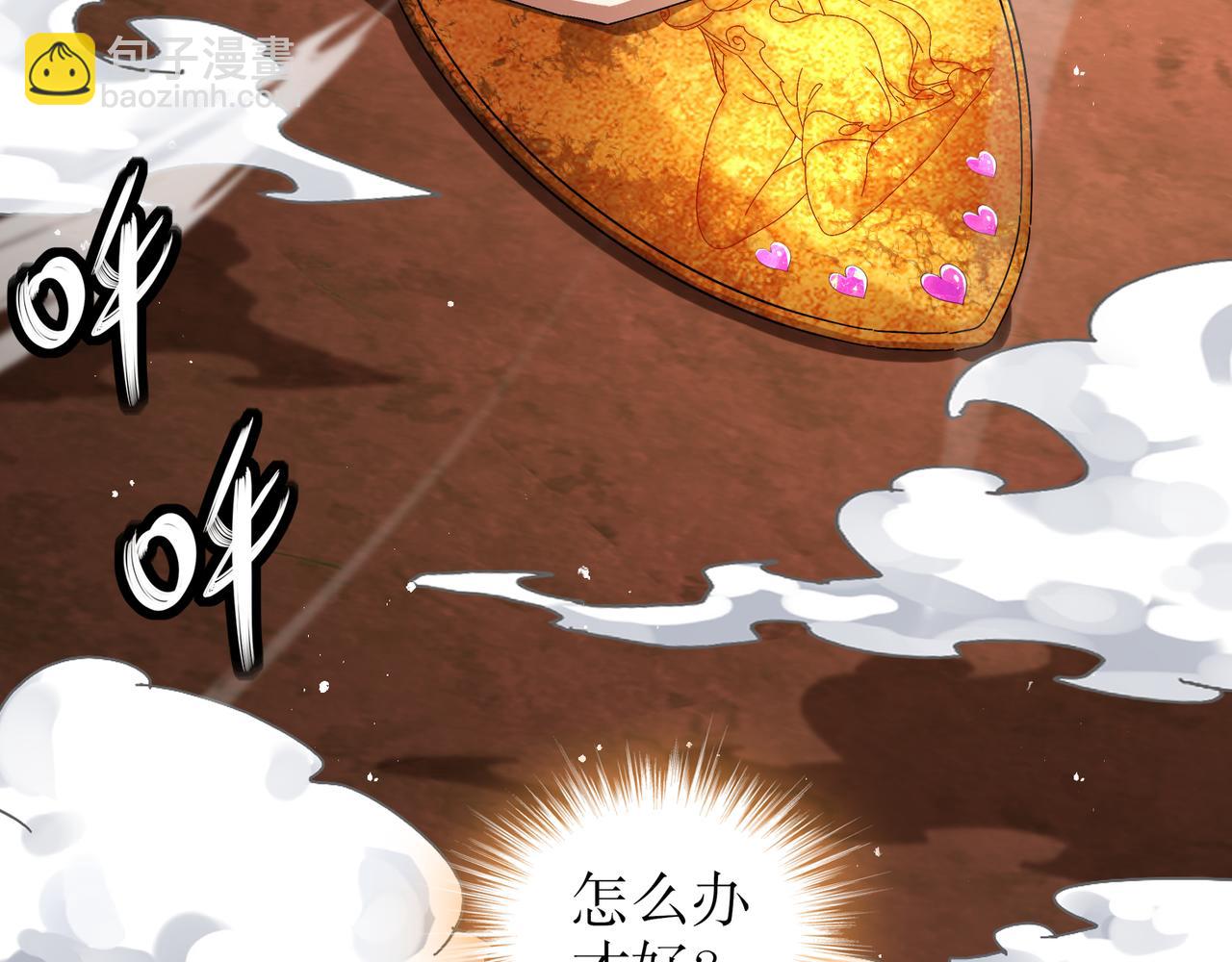 絕色道侶都說吾皇體質無敵 - 334-星辰輝芒盾(1/2) - 2