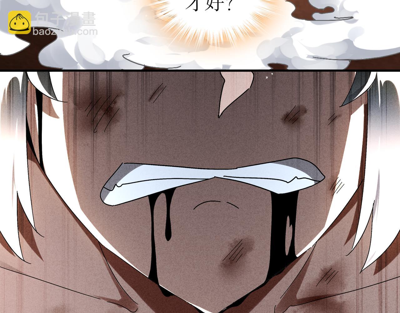 絕色道侶都說吾皇體質無敵 - 334-星辰輝芒盾(1/2) - 3