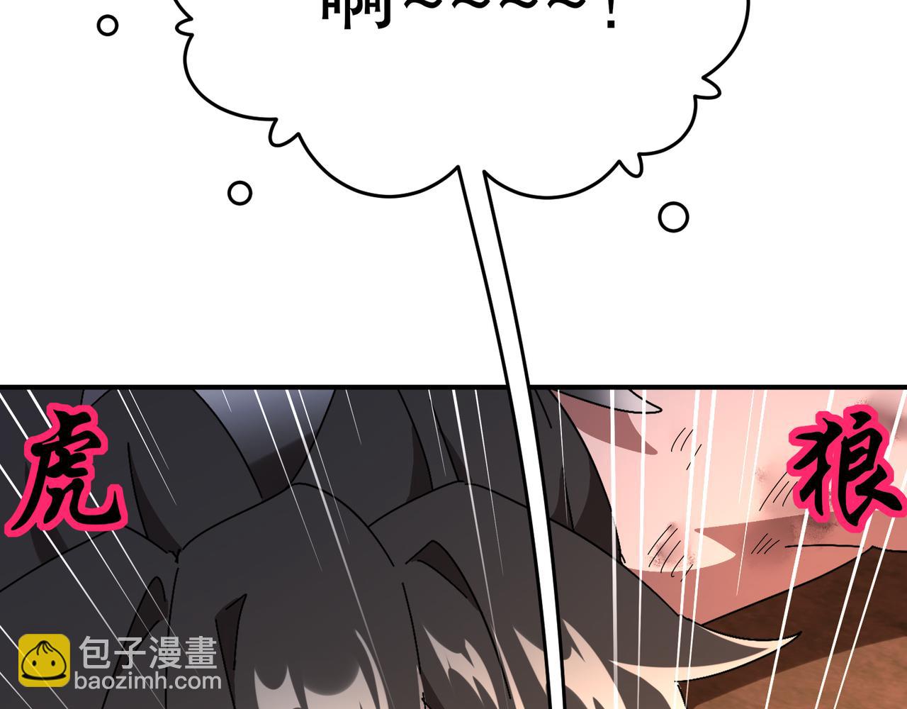 絕色道侶都說吾皇體質無敵 - 334-星辰輝芒盾(1/2) - 1