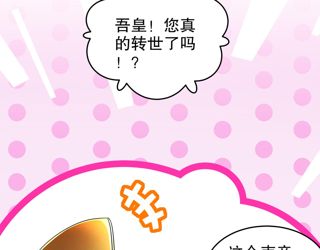 絕色道侶都說吾皇體質無敵 - 334-星辰輝芒盾(1/2) - 7