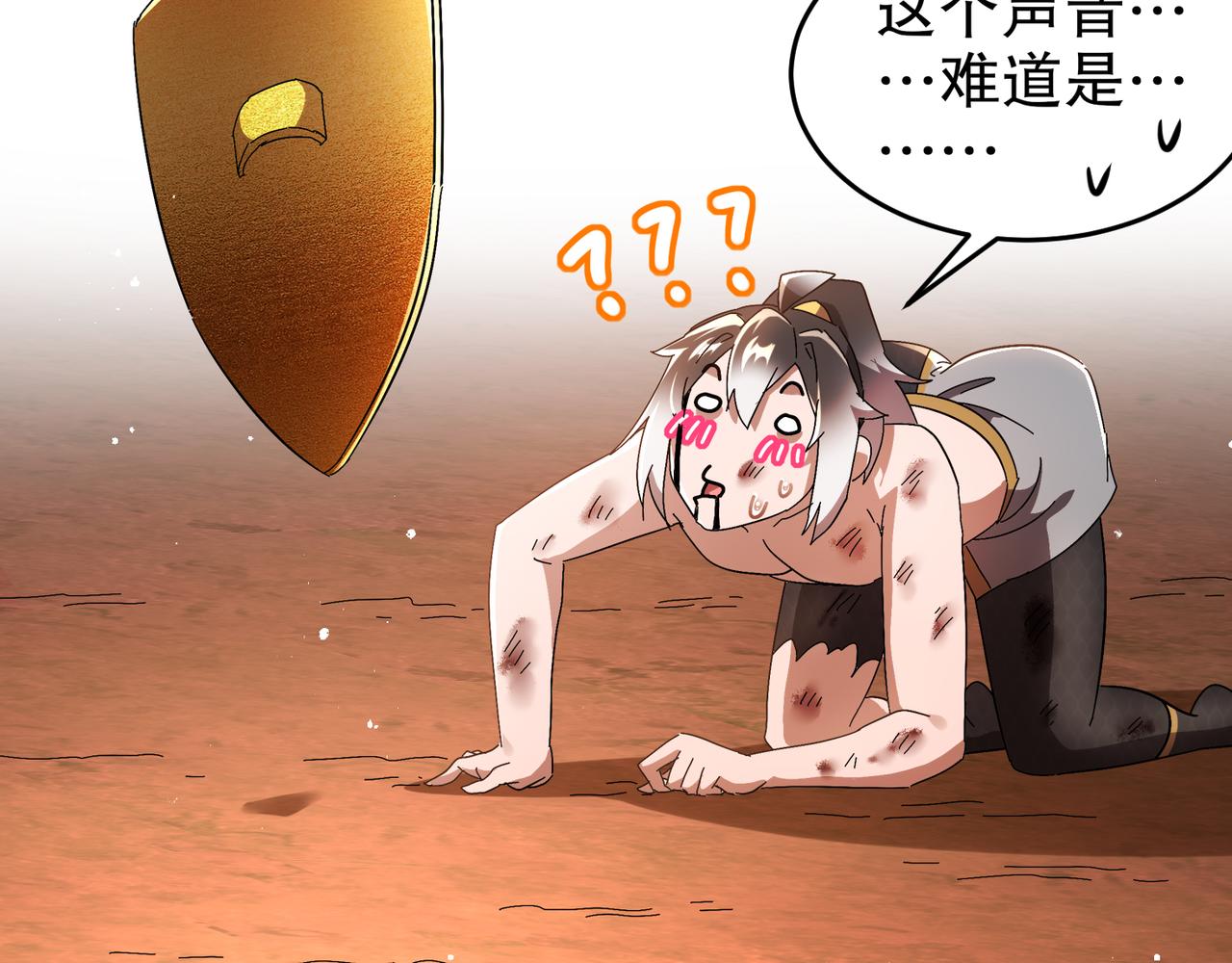 絕色道侶都說吾皇體質無敵 - 334-星辰輝芒盾(1/2) - 8