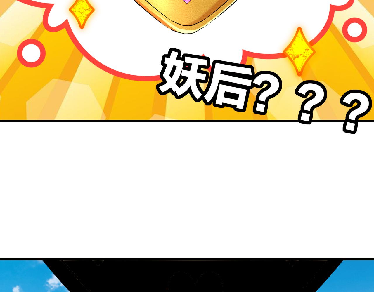 絕色道侶都說吾皇體質無敵 - 334-星辰輝芒盾(1/2) - 4