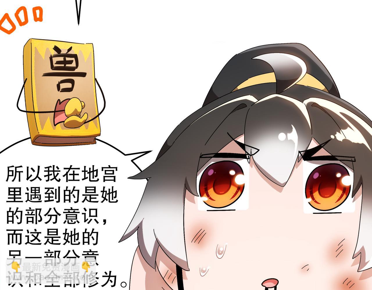 絕色道侶都說吾皇體質無敵 - 334-星辰輝芒盾(1/2) - 6