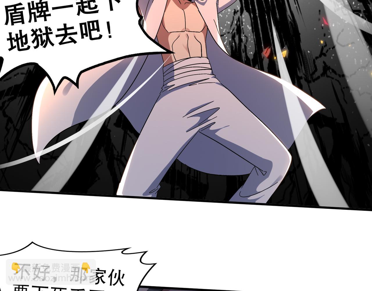 絕色道侶都說吾皇體質無敵 - 334-星辰輝芒盾(1/2) - 1