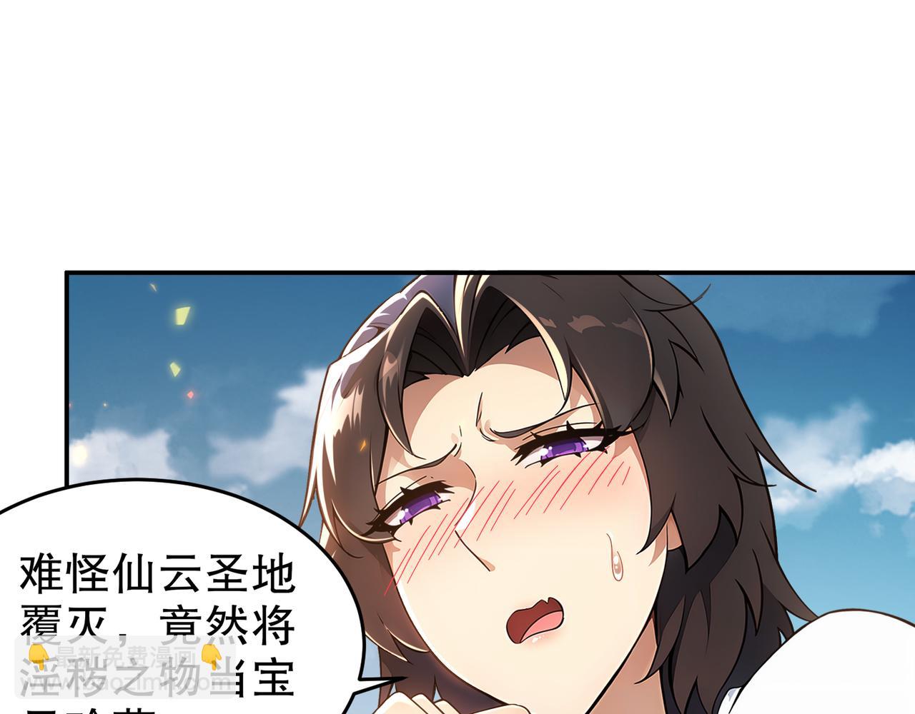 絕色道侶都說吾皇體質無敵 - 334-星辰輝芒盾(1/2) - 5