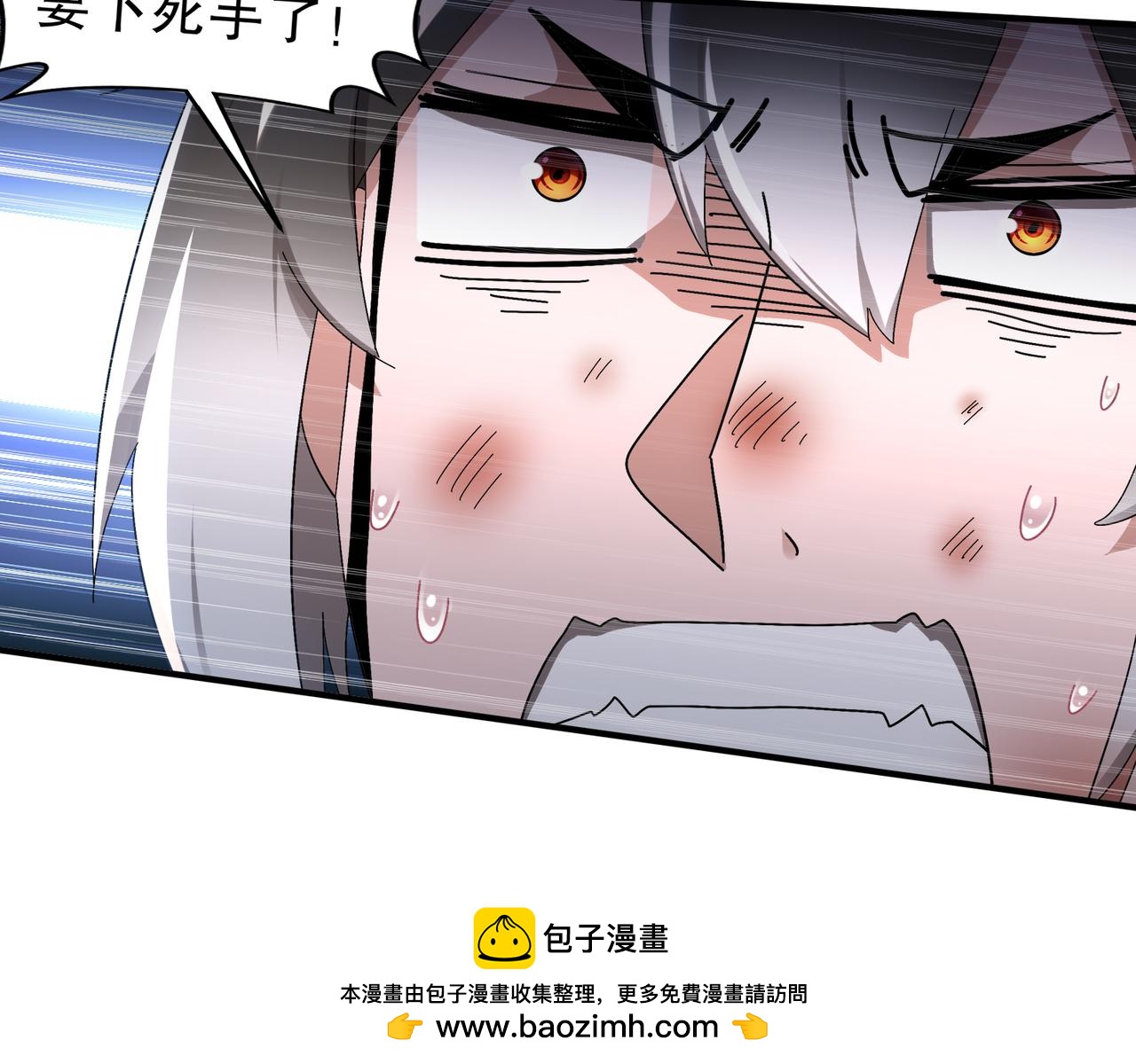 絕色道侶都說吾皇體質無敵 - 334-星辰輝芒盾(1/2) - 2