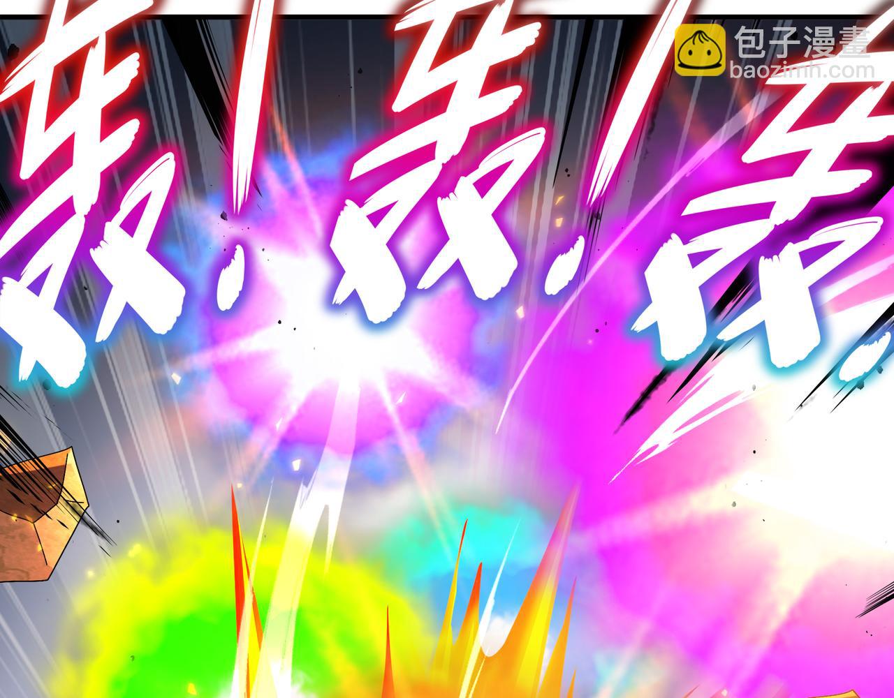 絕色道侶都說吾皇體質無敵 - 334-星辰輝芒盾(2/2) - 2