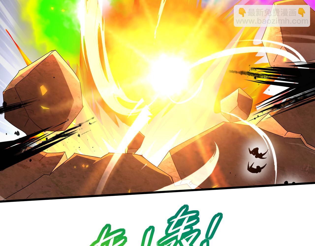 絕色道侶都說吾皇體質無敵 - 334-星辰輝芒盾(2/2) - 3