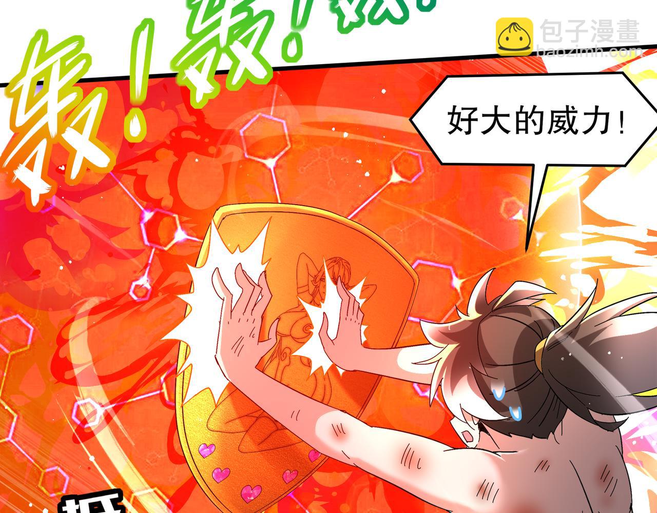 絕色道侶都說吾皇體質無敵 - 334-星辰輝芒盾(2/2) - 4