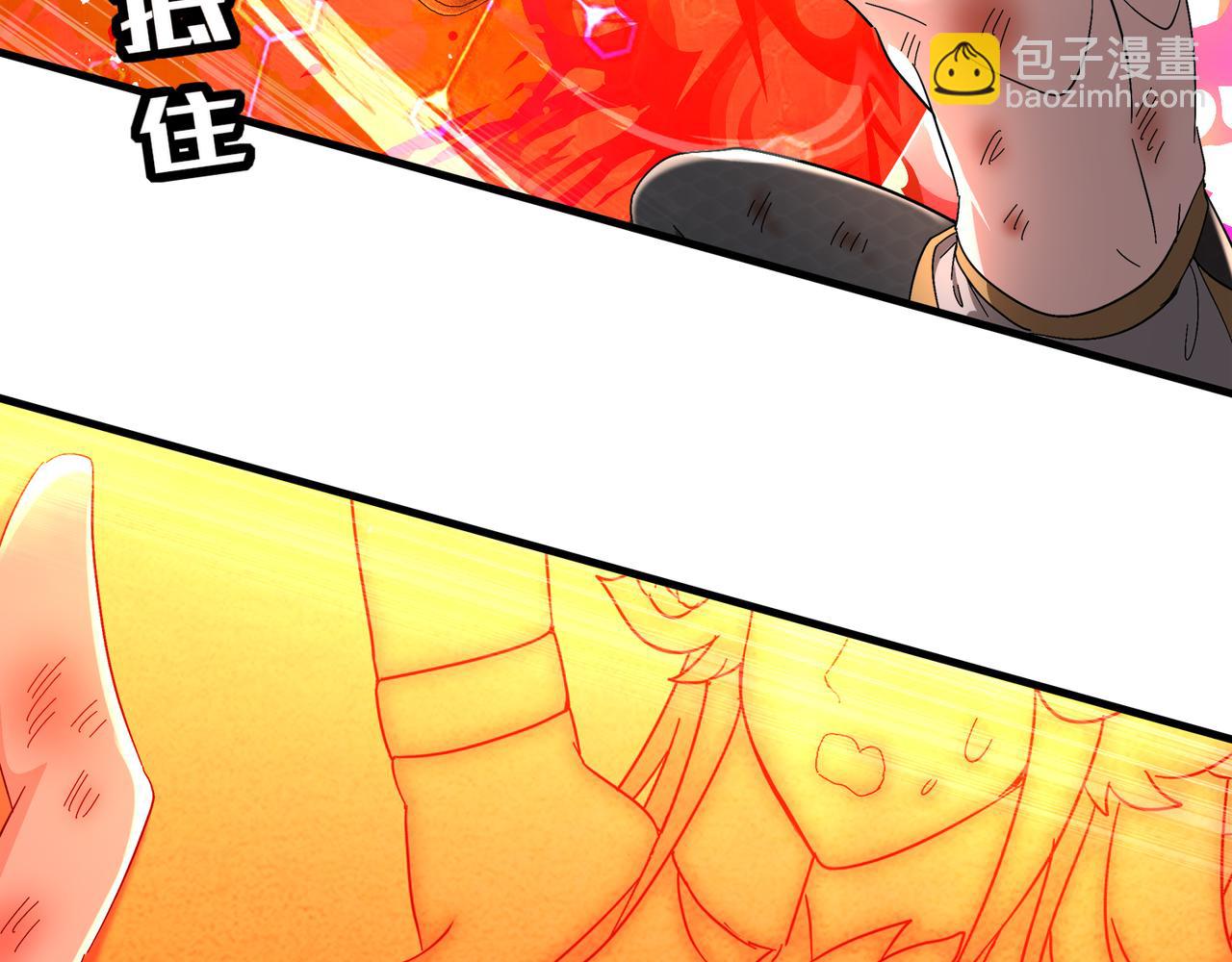 絕色道侶都說吾皇體質無敵 - 334-星辰輝芒盾(2/2) - 5