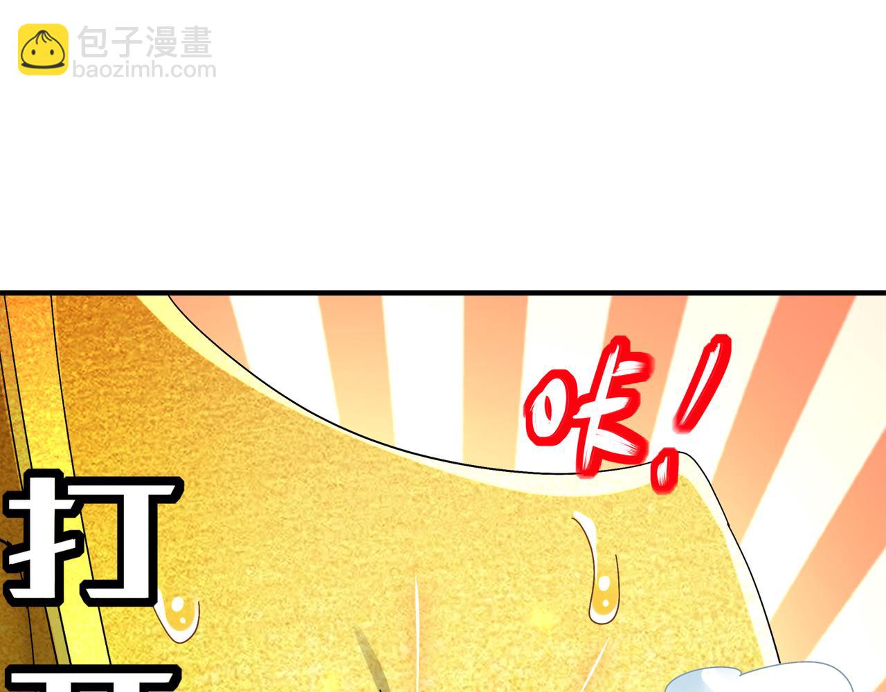 絕色道侶都說吾皇體質無敵 - 334-星辰輝芒盾(2/2) - 5