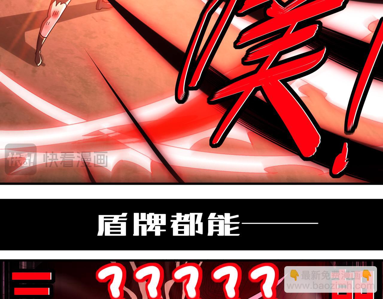 絕色道侶都說吾皇體質無敵 - 334-星辰輝芒盾(2/2) - 1