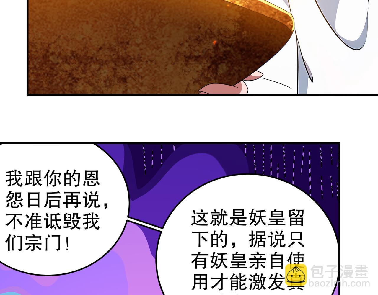 絕色道侶都說吾皇體質無敵 - 334-星辰輝芒盾(1/2) - 7