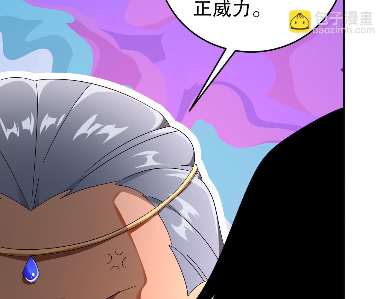 絕色道侶都說吾皇體質無敵 - 334-星辰輝芒盾(1/2) - 8