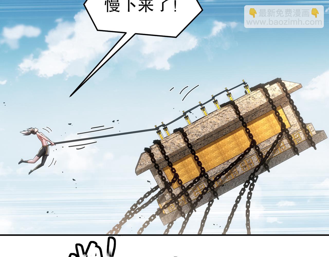 絕色道侶都說吾皇體質無敵 - 336-唯一的轉機(1/2) - 1