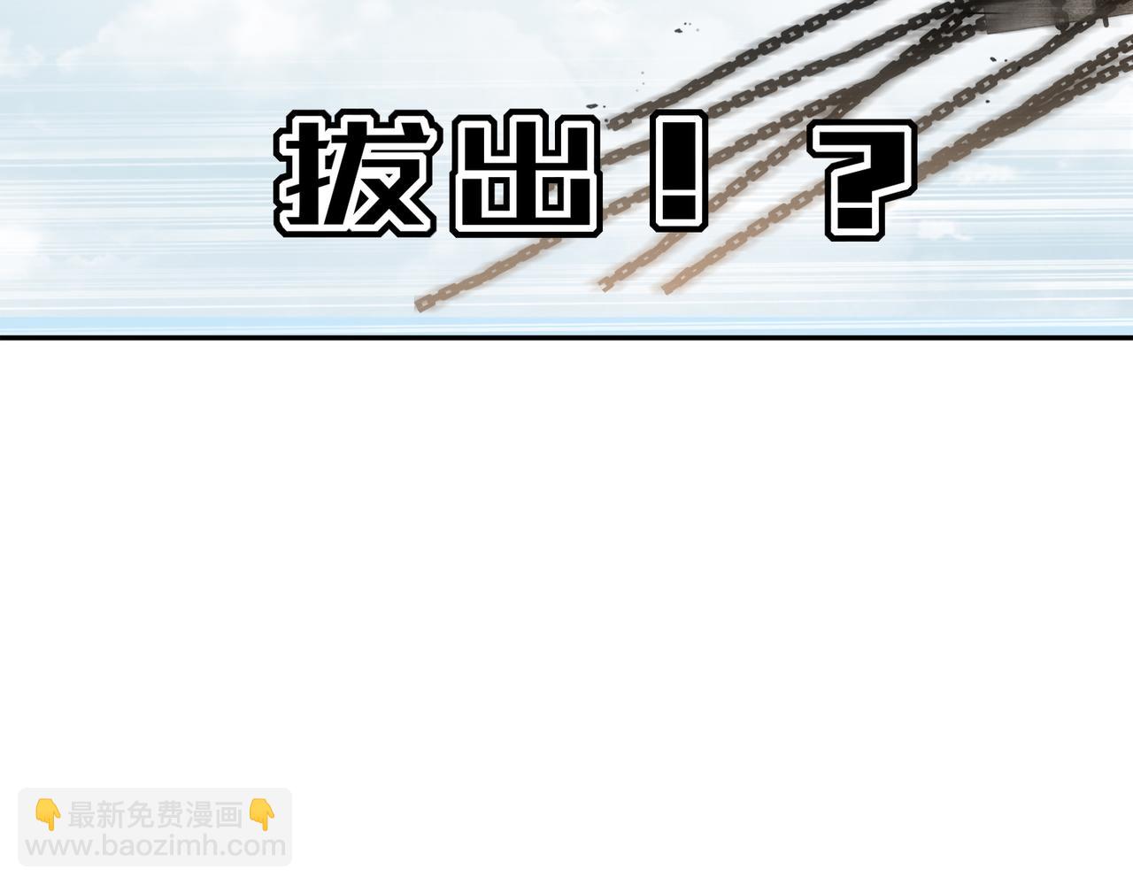 絕色道侶都說吾皇體質無敵 - 336-唯一的轉機(1/2) - 3