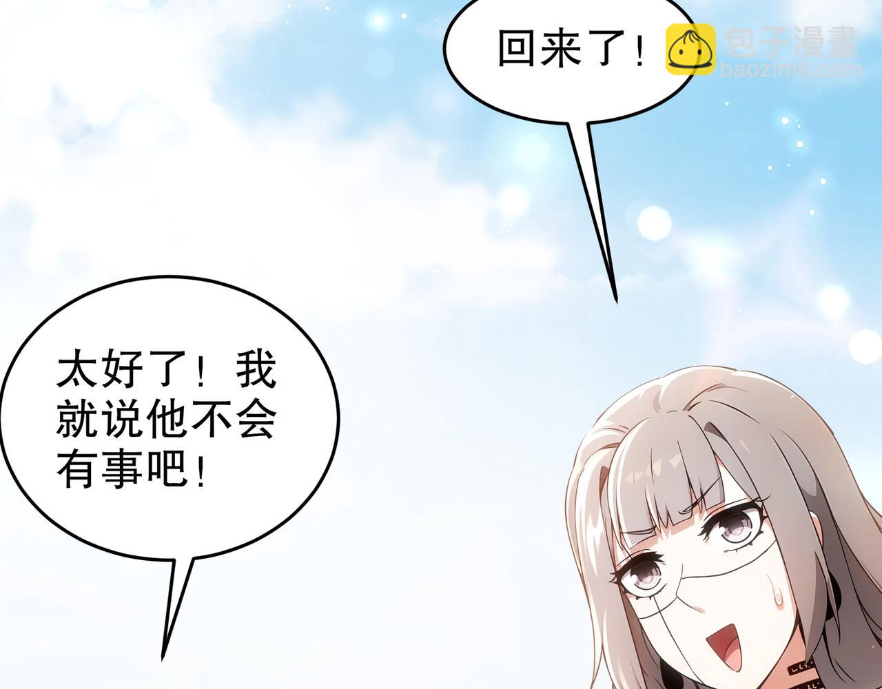 絕色道侶都說吾皇體質無敵 - 336-唯一的轉機(1/2) - 5