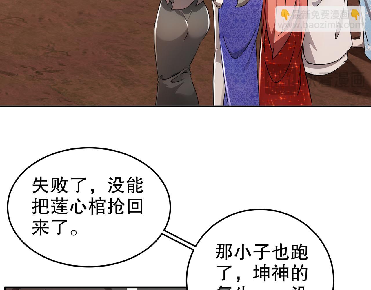 絕色道侶都說吾皇體質無敵 - 336-唯一的轉機(1/2) - 2