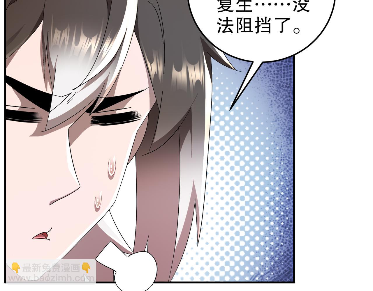 絕色道侶都說吾皇體質無敵 - 336-唯一的轉機(1/2) - 3