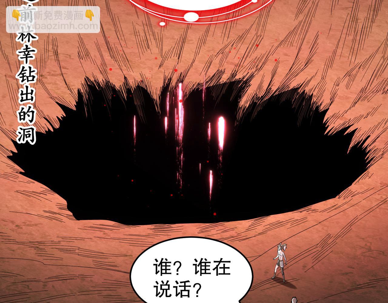 絕色道侶都說吾皇體質無敵 - 336-唯一的轉機(1/2) - 5