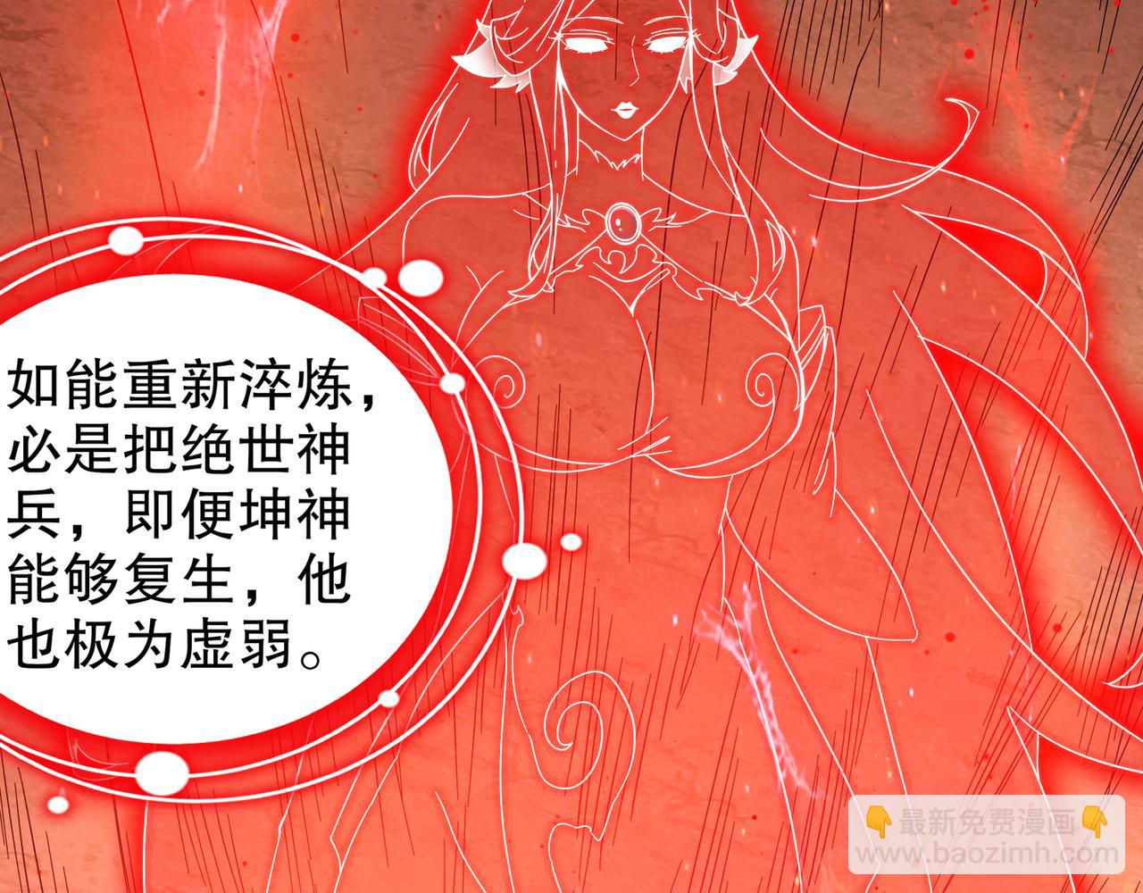 絕色道侶都說吾皇體質無敵 - 336-唯一的轉機(1/2) - 7