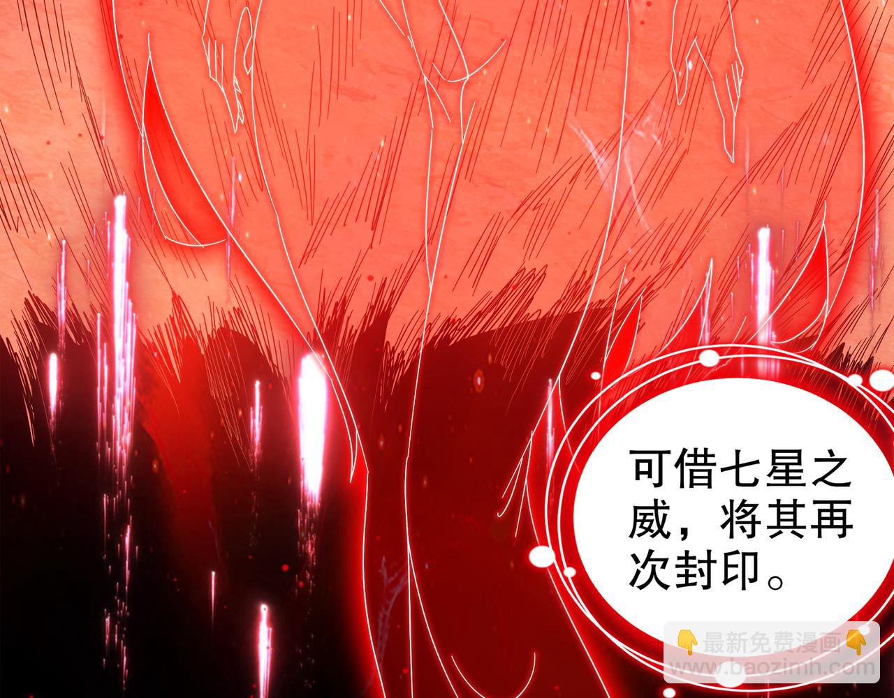 絕色道侶都說吾皇體質無敵 - 336-唯一的轉機(1/2) - 8