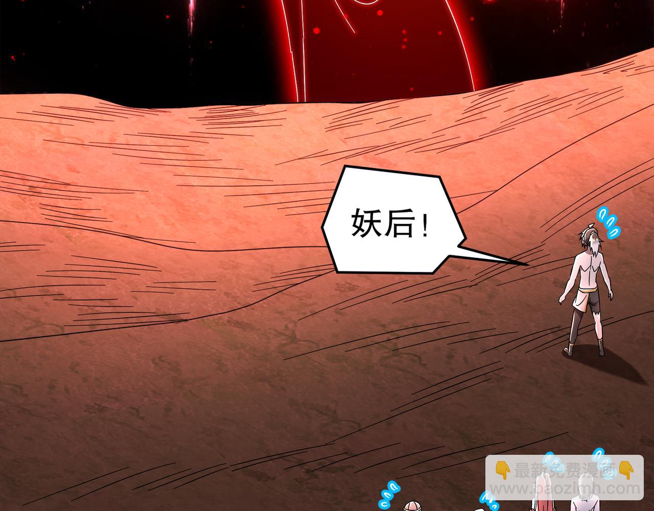 絕色道侶都說吾皇體質無敵 - 336-唯一的轉機(1/2) - 1