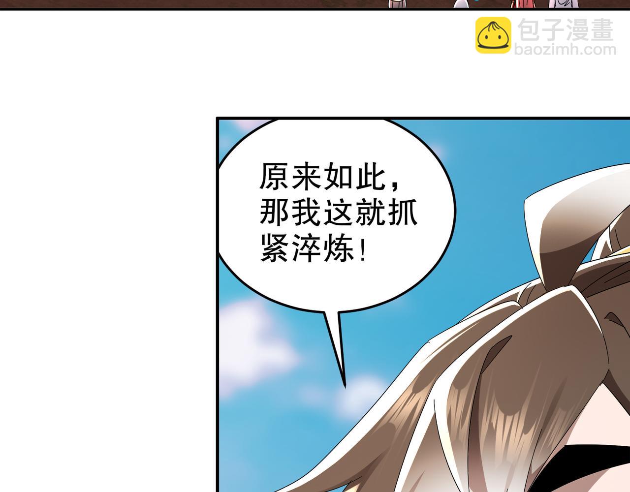 絕色道侶都說吾皇體質無敵 - 336-唯一的轉機(1/2) - 2