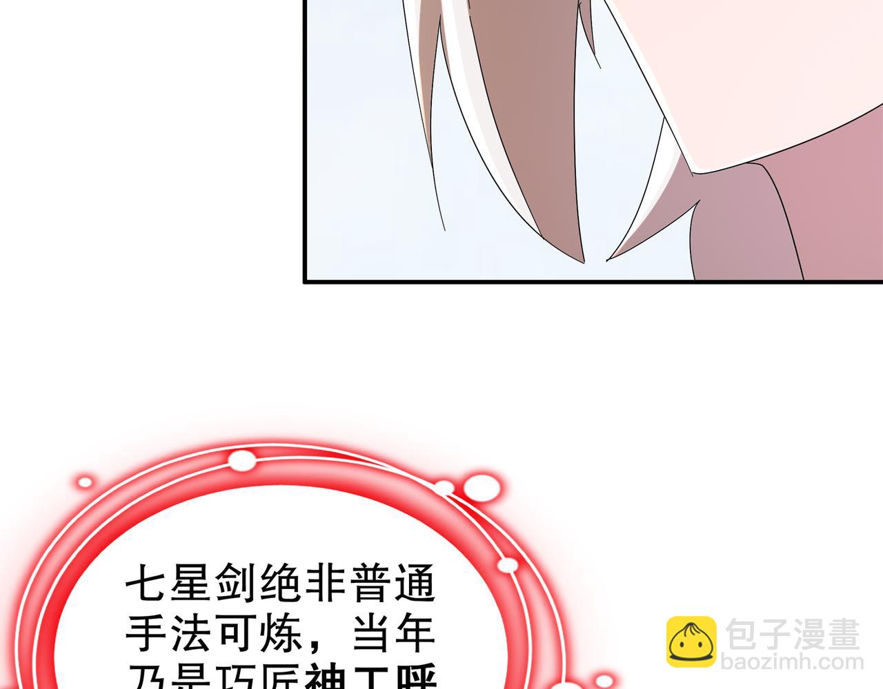 絕色道侶都說吾皇體質無敵 - 336-唯一的轉機(1/2) - 4